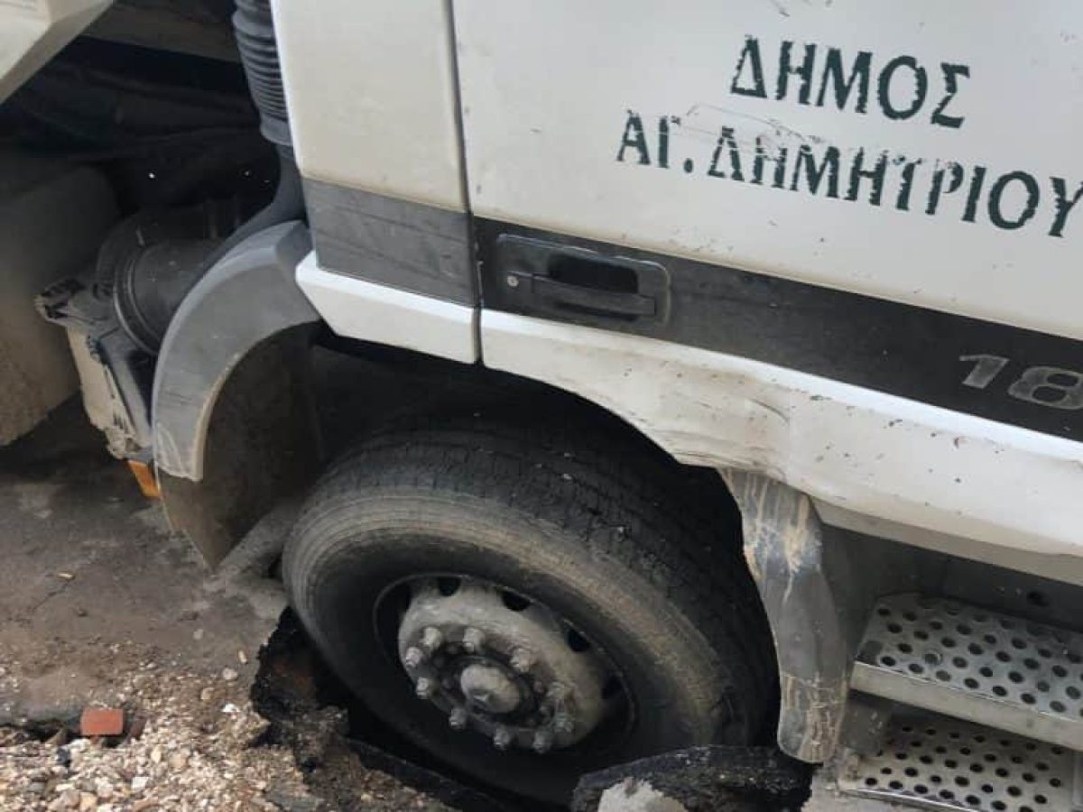 Σοβαρή βλάβη της ΕΥΔΑΠ στην οδό Λιδωρικίου –Υποχώρησε το οδόστρωμα  και εγκλωβίστηκε απορριμματοφόρο
