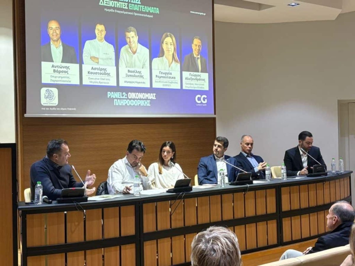 Στέφθηκε με απόλυτη επιτυχία η πρώτη Ημερίδα Επαγγελματικού Προσανατολισμού στον Δήμο Κηφισιάς