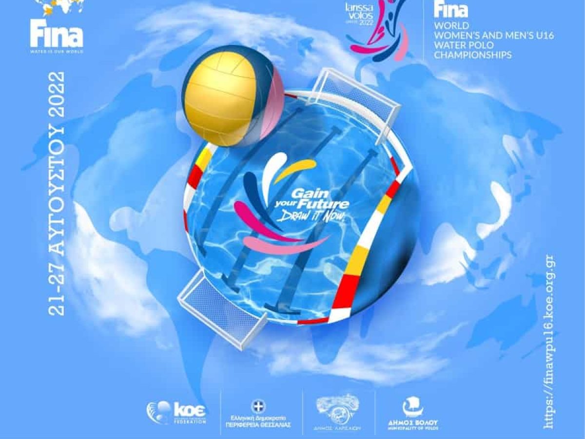 Στη Λάρισα οι πρώτες αποστολές των Εθνικών ομάδων για το Παγκόσμιο Πρωτάθλημα Πόλο Κορασίδων (Κ16)