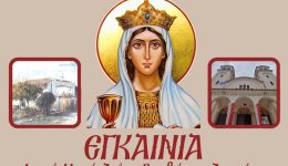 stis-22-noemvriou-ta-egkenia