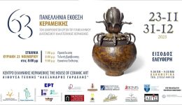 stis-23-noemvriou-ta-egkenia