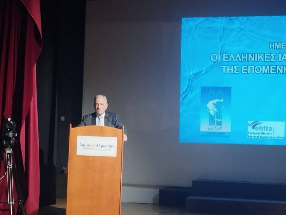 Στο Συνέδριό Ιαματικών Πηγών με τα Θέρμα Κλειστά