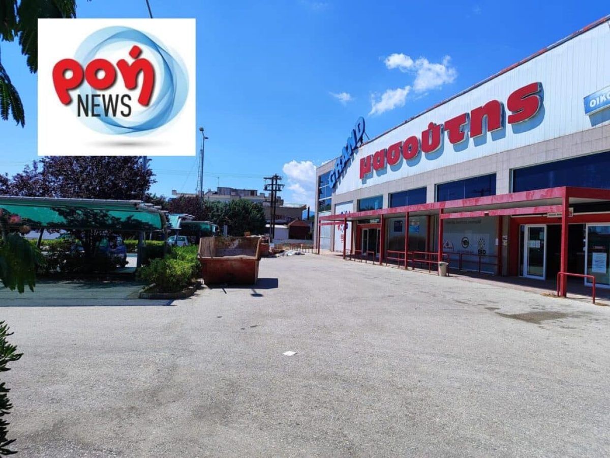 Τέλος εποχής για το Grand Masoutis της Σισμανόγλου που εδώ και λίγες μέρες ανέστειλε τη λειτουργία του