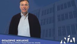 thodoris-nikakis-i-&Alpha;natoliki-&Alpha;ttiki