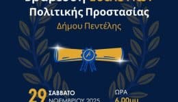 timitiki-ekdilosi-gia-meli-ke