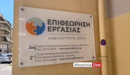 tin-epitheorisi-ergasias-kali-na