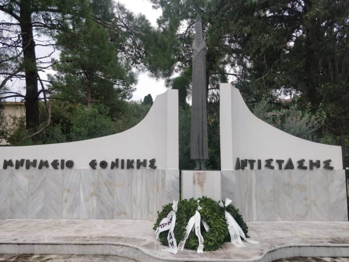 Την Κυριακή 23 Νοεμβρίου ο εορτασμός της Εθνικής Αντίστασης