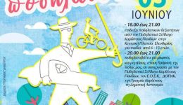 tin-pagkosmia-imera-podilatou-giortazi