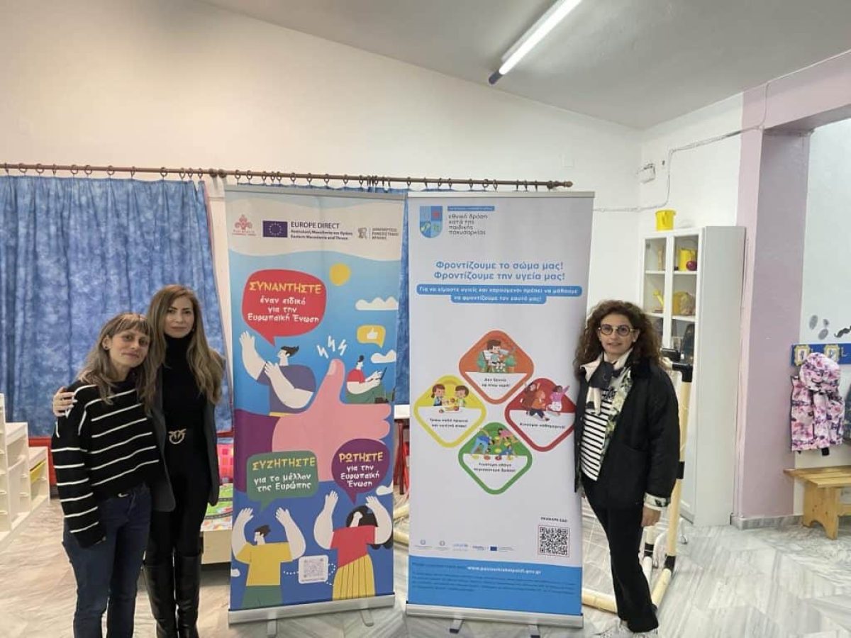 Το Europe Direct ΑΜ-Θ συμμετείχε στην Εθνική Δράση κατά της Παιδικής Παχυσαρκίας