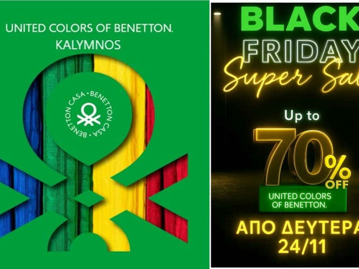 Το Kalymnos Benetton Kids παρουσιάζει: “Black Fashion Week για Παιδιά”