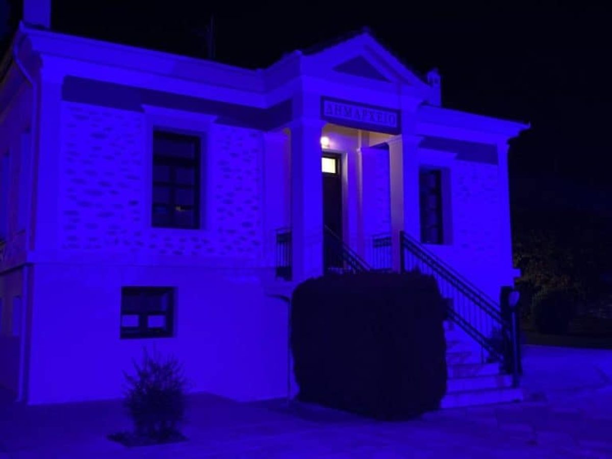 Το Δημαρχείο Βελβεντού φωταγωγήθηκε με μπλε φως.