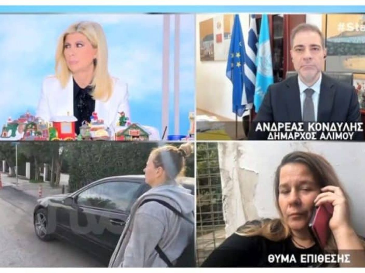 Το κυνήγι του “δράκου” στον Άλιμο: “Ψυχραιμία και προσοχή” συστήνει ο Ανδρέας Κονδύλης