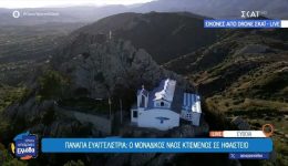 to-opou-iparchi-ellada-episkeptete