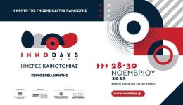 to-panepistimio-kritis-stin-ekthesi