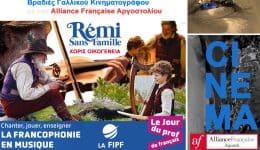 vradies-gallikou-kinimatografou-me-tin
