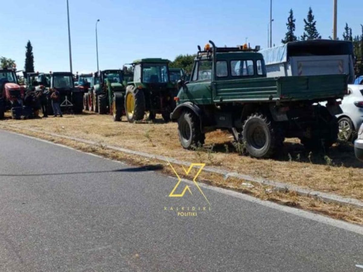 Ξεσηκώνονται οι αγρότες στη Χαλκδική. Έρχεται μια από τις μεγαλύτερες κινητοποιήσεις σε μπλόκα