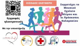 Άlimos-trechoume-gia-tin-exalipsi