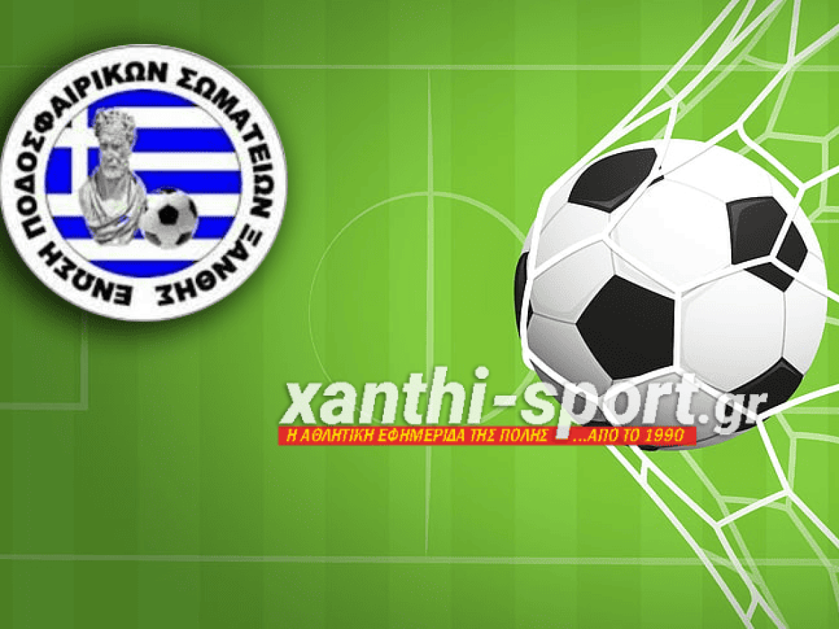 Α! ΕΠΣ: Αποτελέσματα και βαθμολογία (7η αγωνιστική)