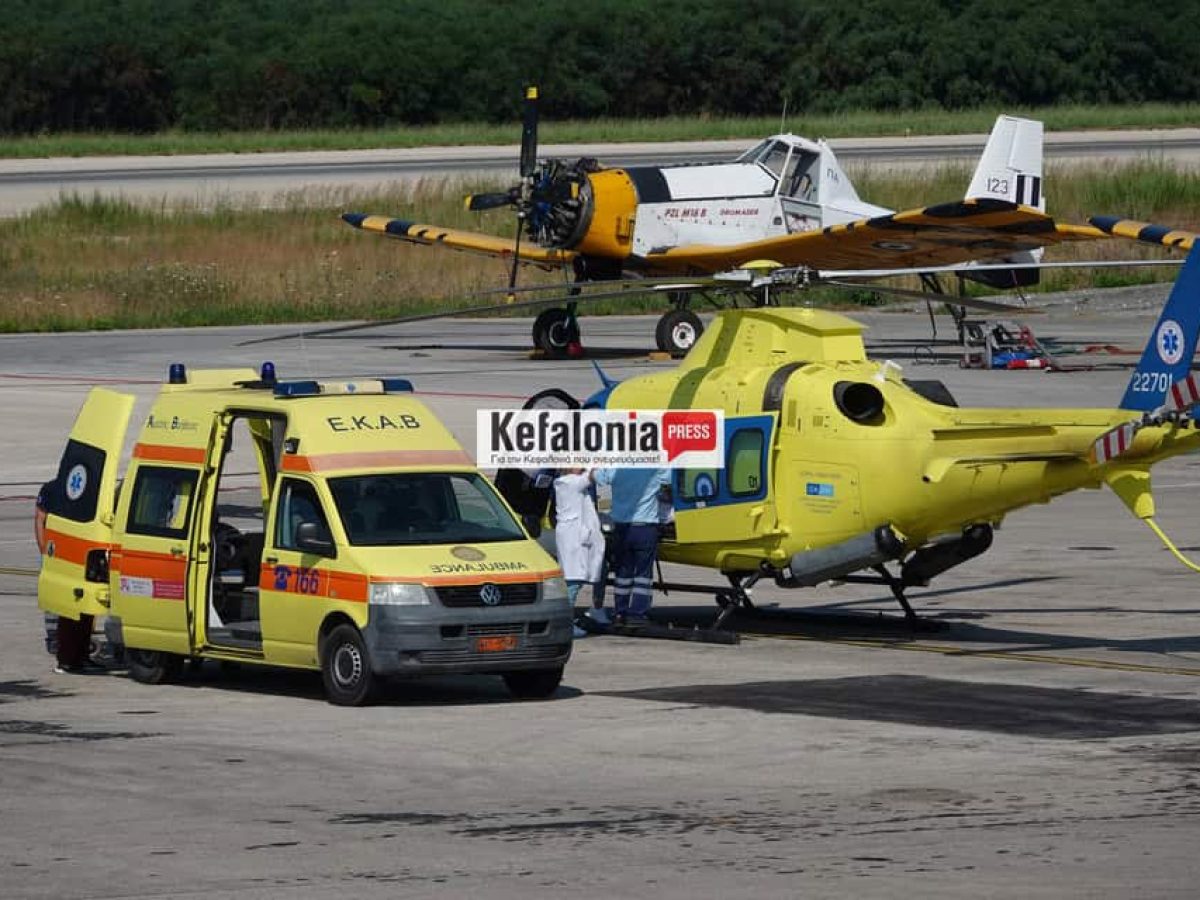 Αεροδιακομιδή 64χρονου από το Αεροδρόμιο της Κεφαλονιάς