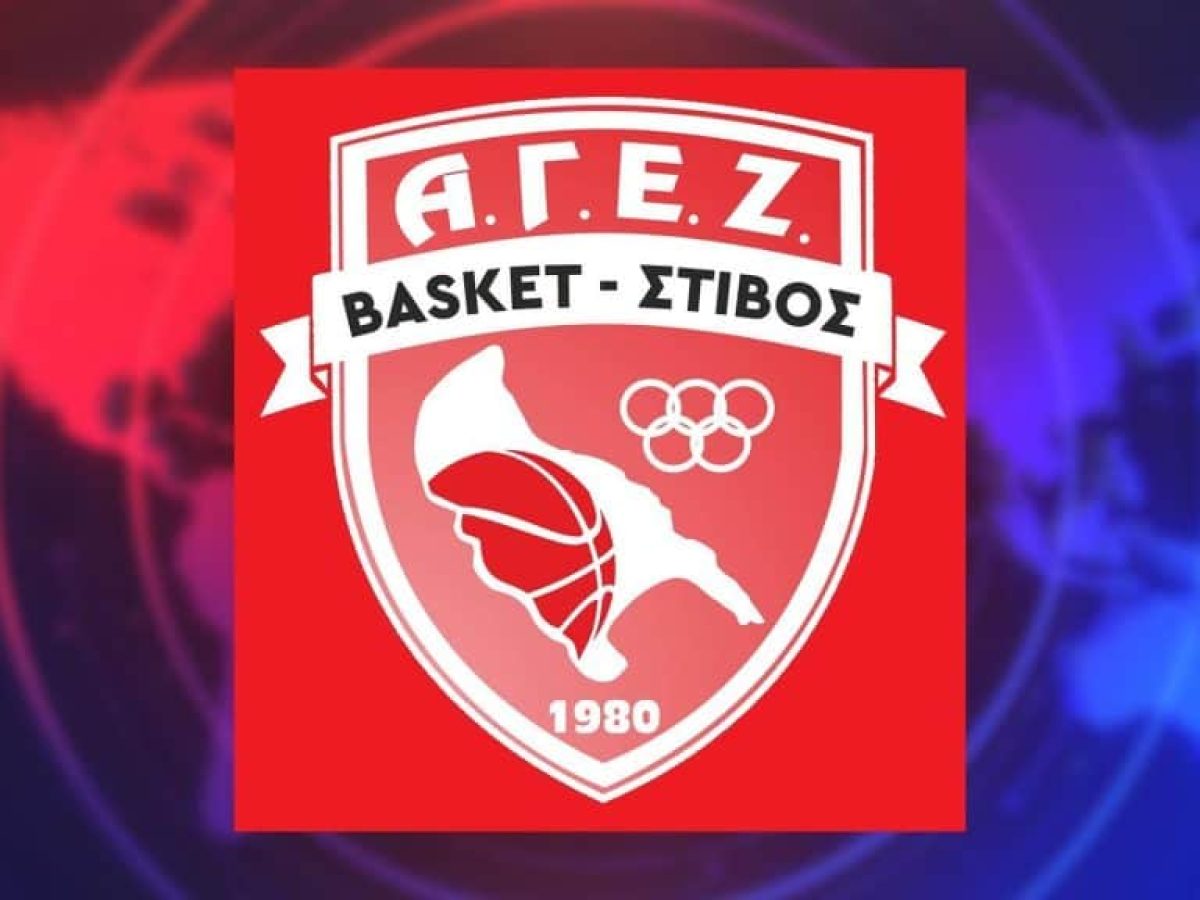 ΑΓΕΖ: Ήττα για τις Νεάνιδες | Νίκη για τους Άνδρες | Μεγάλη επιτυχία για το Παιδικό Α’