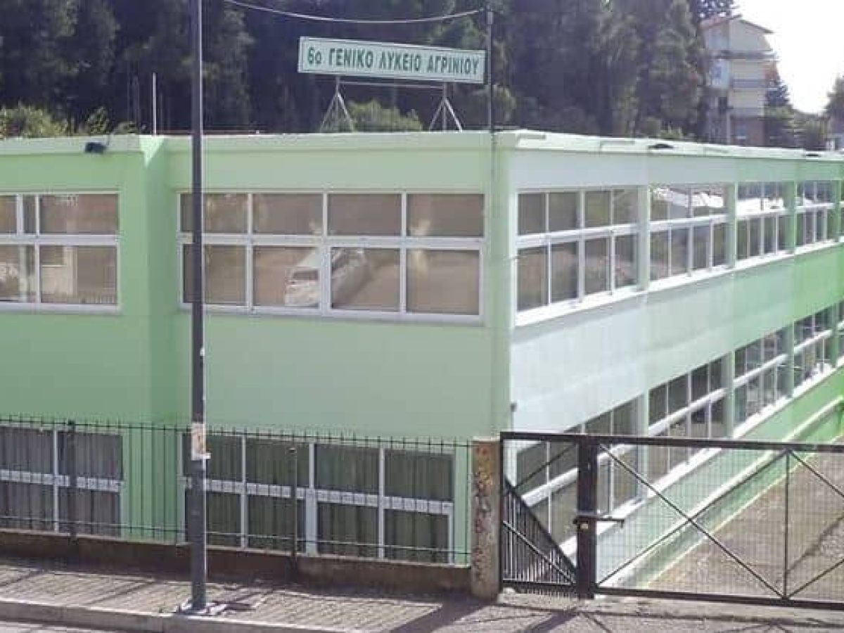 Αγρίνιο-μαθητές του 6ου ΓΕΛ:  Δώστε άμεση λύση στο κτηριακό μας πρόβλημα!