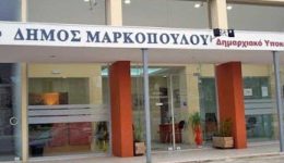 Αnichti-ekdilosi-gia-tin-parousiasi