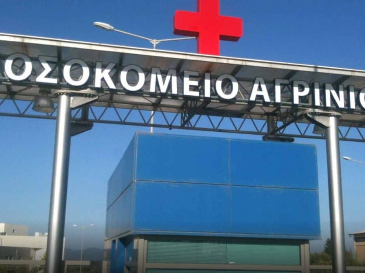 Ανήλικη μεταφέρθηκε στο Νοσοκομείο Αγρινίου μετά από κατανάλωση αλκοόλ -Συνελήφθη ο ιδιοκτήτης του καταστήματος