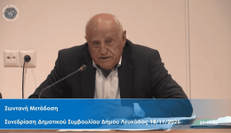 Αpo-ton-pezodromo-nidriou-mechri