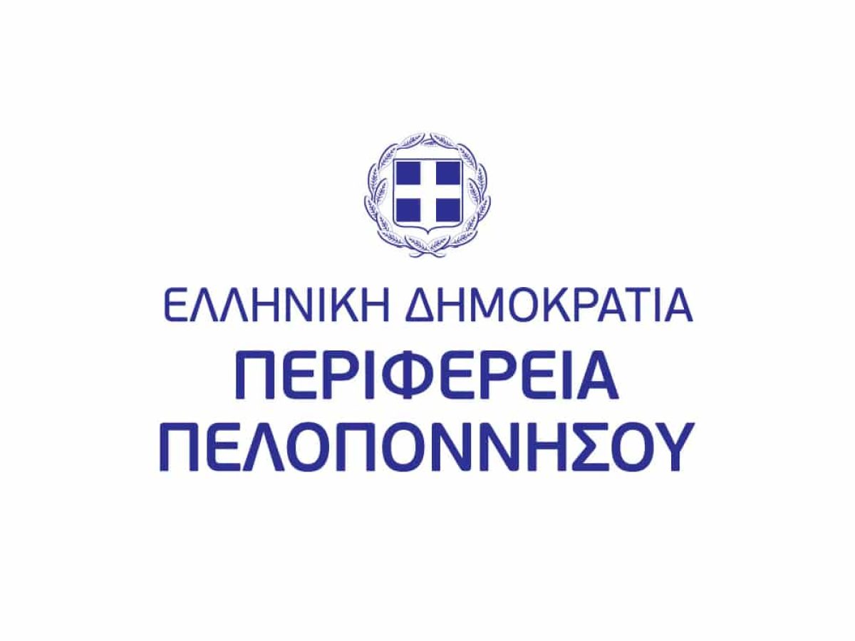 Αποφάσεις για έργα, χρηματοδοτήσεις και Τεχνικό Πρόγραμμα από την Περιφερειακή Επιτροπή Πελοποννήσου