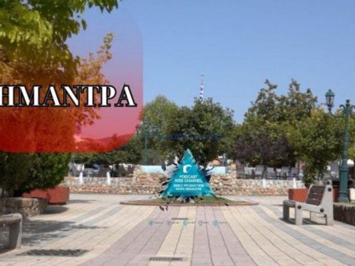 Απογευματινός καφές και απολογισμός χρονιάς από τον Σύλλογο Γυναικών Σημάντρων