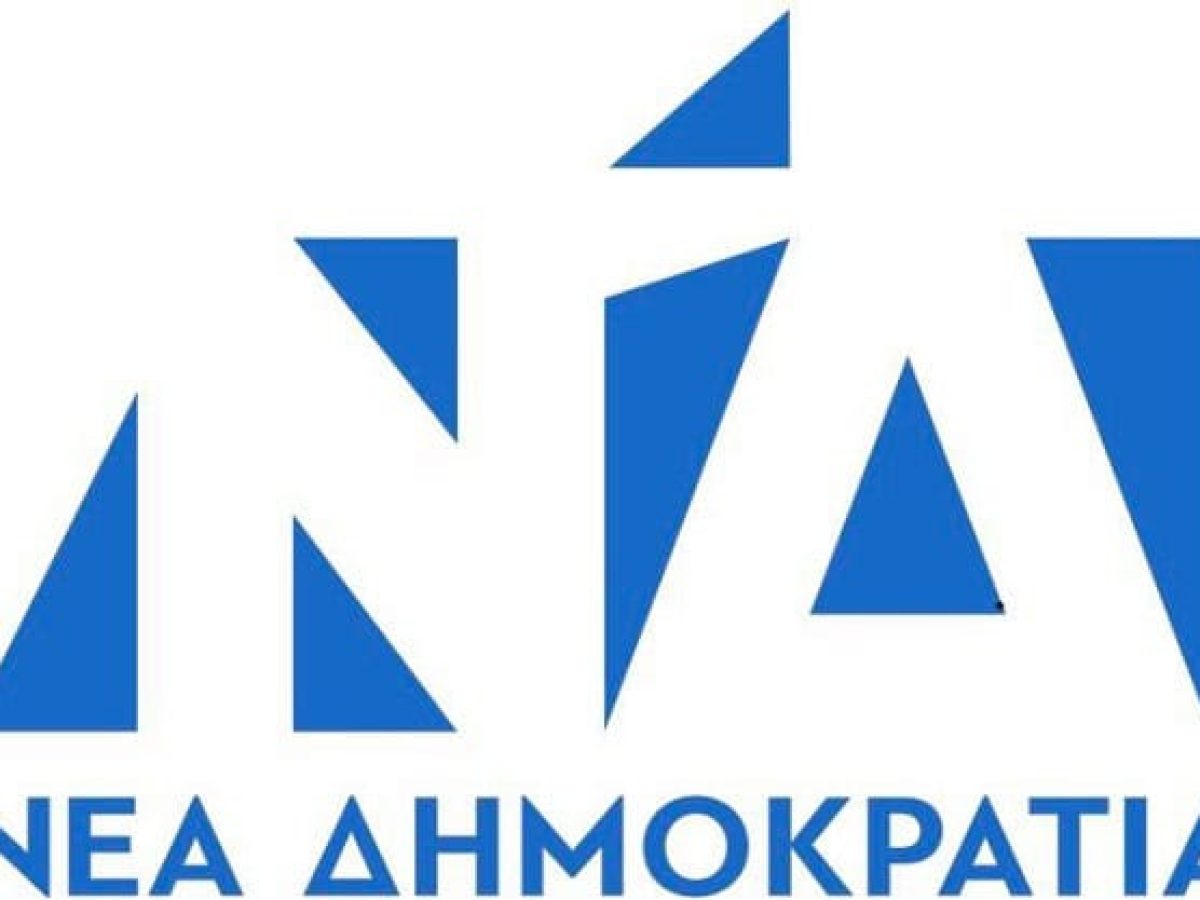 Αποτελέσματα εσωκομματικών εκλογών ΝΔ σε Κυκλάδες