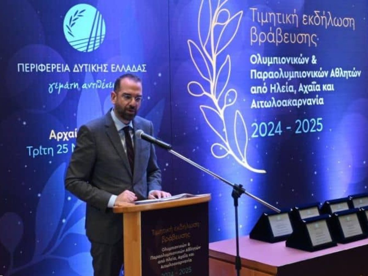 Αρχαία Ολυμπία: Εκδήλωση τιμής στους Ολυμπιονίκες και Παραολυμπιονίκες που κατάγονται από τη Δυτική Ελλάδα