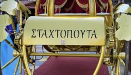 &Alpha;grinio-i-amaxa-tis-stachtopoutas