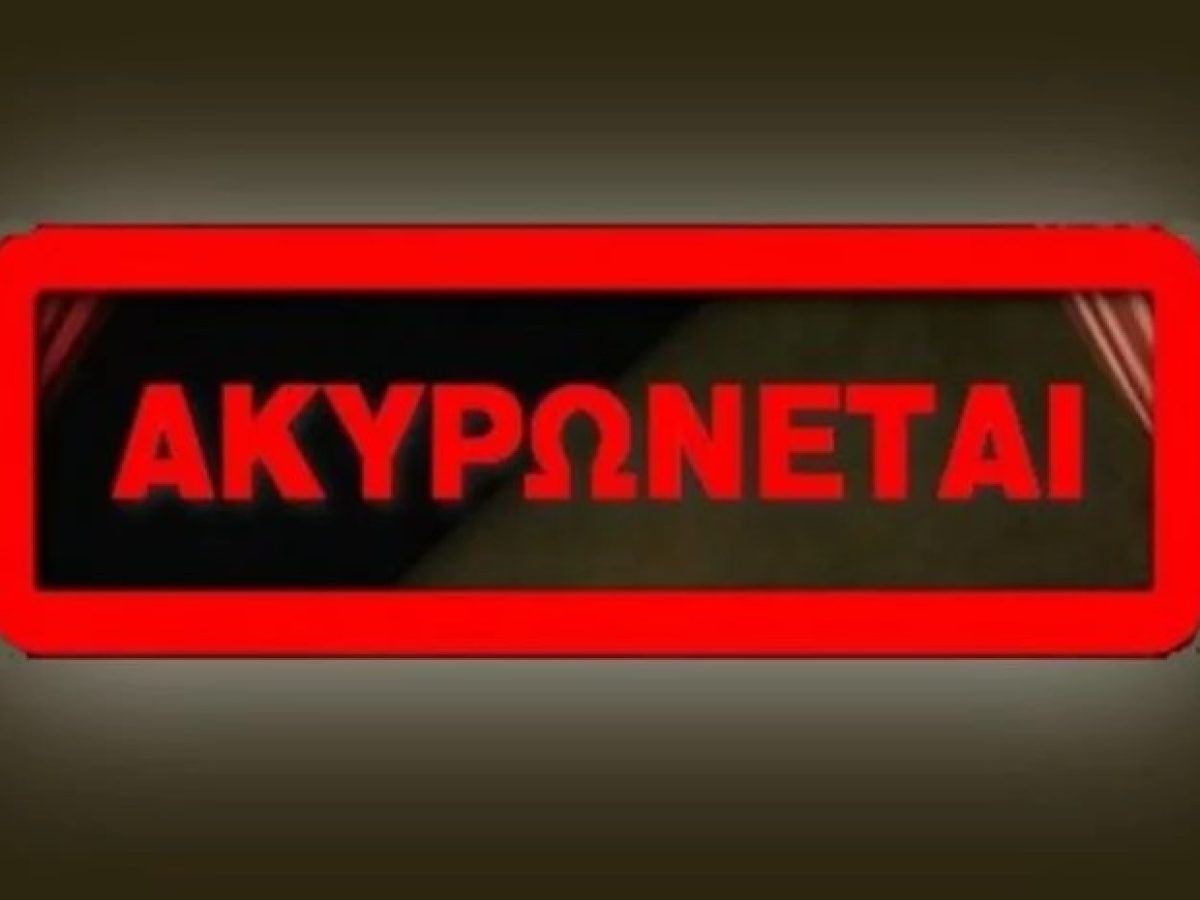 &Alpha;&kappa;&upsilon;&rho;ώ&nu;&epsilon;&tau;&alpha;&iota; &lambda;ό&gamma;&omega; &pi;έ&nu;&theta;&omicron;&upsilon;&sigmaf; &tau;&omicron; &Tau;&rho;&iota;ή&mu;&epsilon;&rho;&omicron; &Chi;&rho;&iota;&sigma;&tau;&omicron;&upsilon;&gamma;&epsilon;&nu;&nu;&iota;ά&tau;&iota;&kappa;&omicron; &Chi;&omega;&rho;&iota;ό &sigma;&tau;&omicron; &Mu;&alpha;&sigma;&tau;&iota;&chi;ά&rho;&iota;