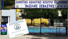 &Alpha;kirosi-tou-kanonismou-litourgias-&Alpha;thlitikon
