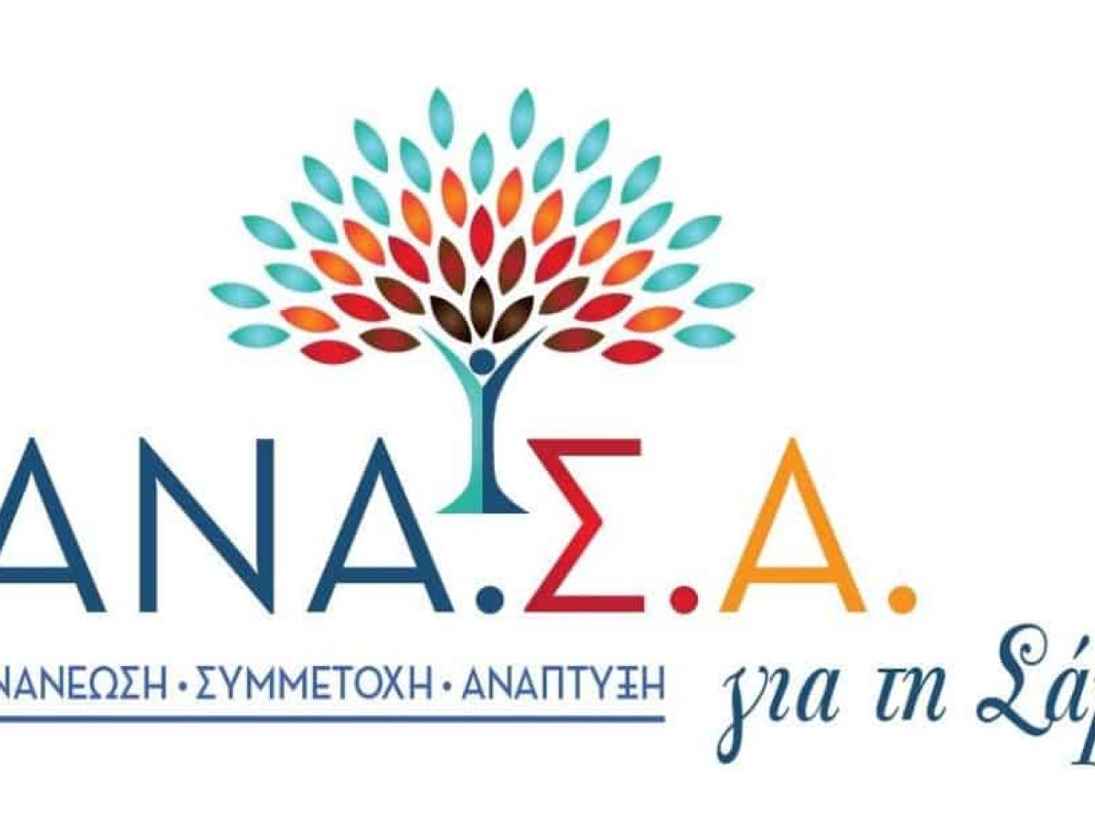 &Alpha;&Nu;&Alpha;&Sigma;&Alpha; &gamma;&iota;&alpha; &tau;&eta; &Sigma;ά&mu;&omicron;: &laquo;&Omicron; &chi;&omega;&rho;&omicron;&tau;&alpha;&xi;&iota;&kappa;ό&sigmaf; &sigma;&chi;&epsilon;&delta;&iota;&alpha;&sigma;&mu;ό&sigmaf; &omega;&sigmaf; &epsilon;&rho;&gamma;&alpha;&lambda;&epsilon;ί&omicron; &alpha;&nu;&alpha;&sigma;&upsilon;&gamma;&kappa;&rho;ό&tau;&eta;&sigma;&eta;&sigmaf;, ό&chi;&iota; &pi;&rho;ό&chi;&epsilon;&iota;&rho;&omega;&nu; &epsilon;&pi;&iota;&lambda;&omicron;&gamma;ώ&nu;&raquo;