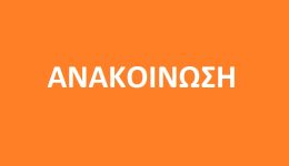 &Alpha;nakinosi-tis-dnsis-dason-pierias