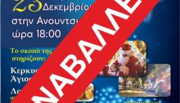 &Alpha;navallonte-ta-pechnidomazemata-tou-farou