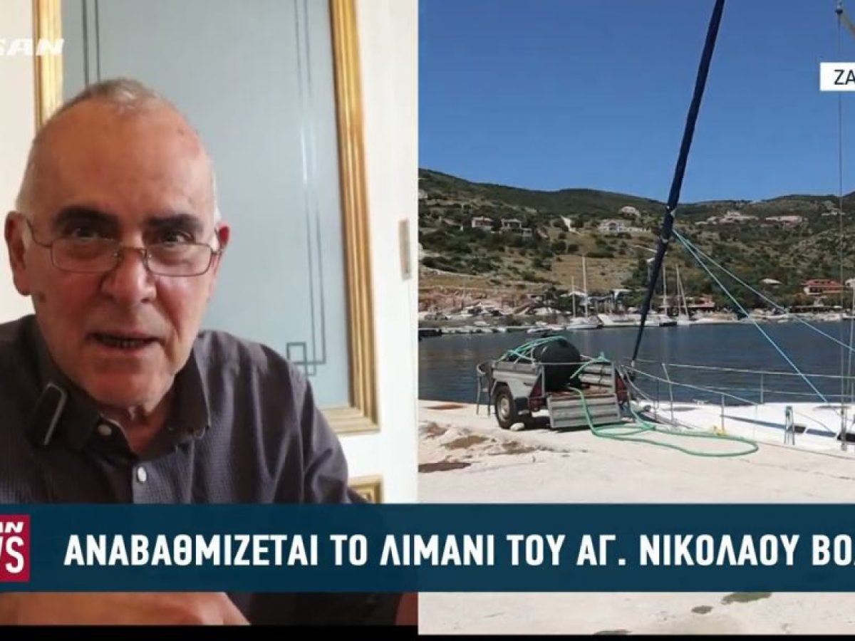 &Alpha;&nu;&alpha;&beta;&alpha;&theta;&mu;ί&zeta;&epsilon;&tau;&alpha;&iota; &tau;&omicron; &lambda;&iota;&mu;ά&nu;&iota; &tau;&omicron;&upsilon; &Alpha;&gamma;. &Nu;&iota;&kappa;&omicron;&lambda;ά&omicron;&upsilon; &Beta;&omicron;&lambda;&iota;&mu;ώ&nu; &sigma;&tau;&eta; &Zeta;ά&kappa;&upsilon;&nu;&theta;&omicron;