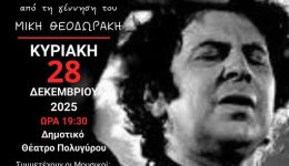 100-chronia-apo-ti-gennisi