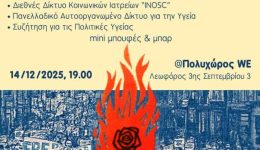 14-chronia-kiΑ-thessalonikis-–