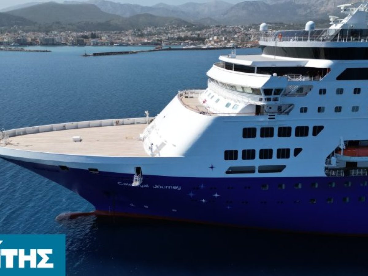 155 ευρώ επιχορήγηση από τα τέλη Κρουαζιέρας έδωσε στη Χίο το Υπ. Εσωτερικών