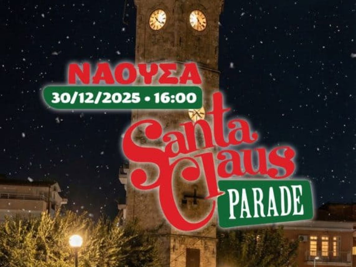 1st Naoussa Santa Parade