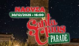 1st-Naoussa-Santa-Parade