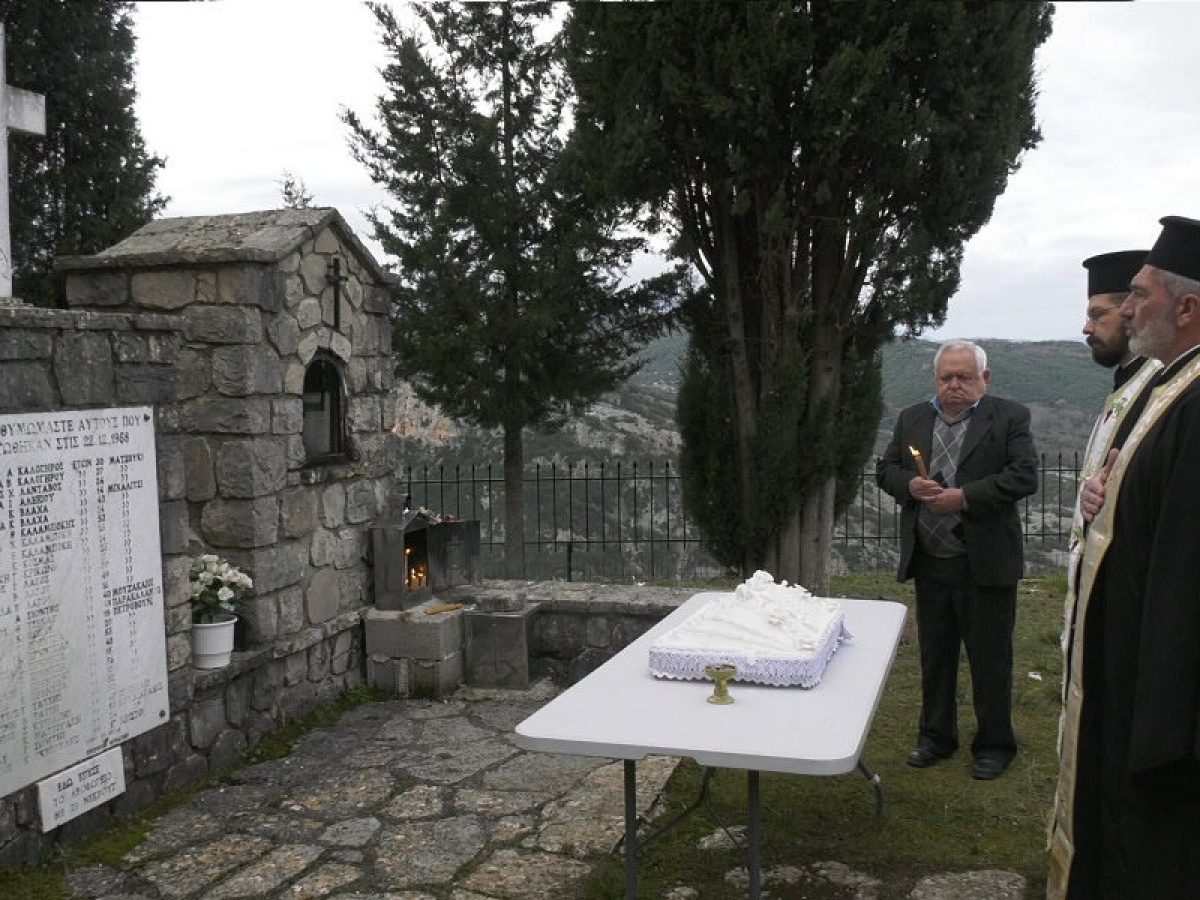 67 χρόνια μετά την τραγωδία που σημάδεψε τα Τζουμέρκα