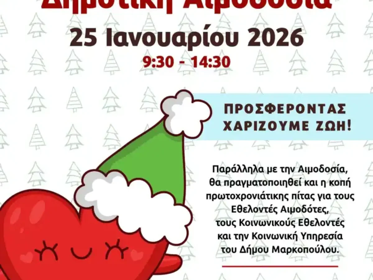 6η Εθελοντική Δημοτική Αιμοδοσία στο Πόρτο Ράφτη