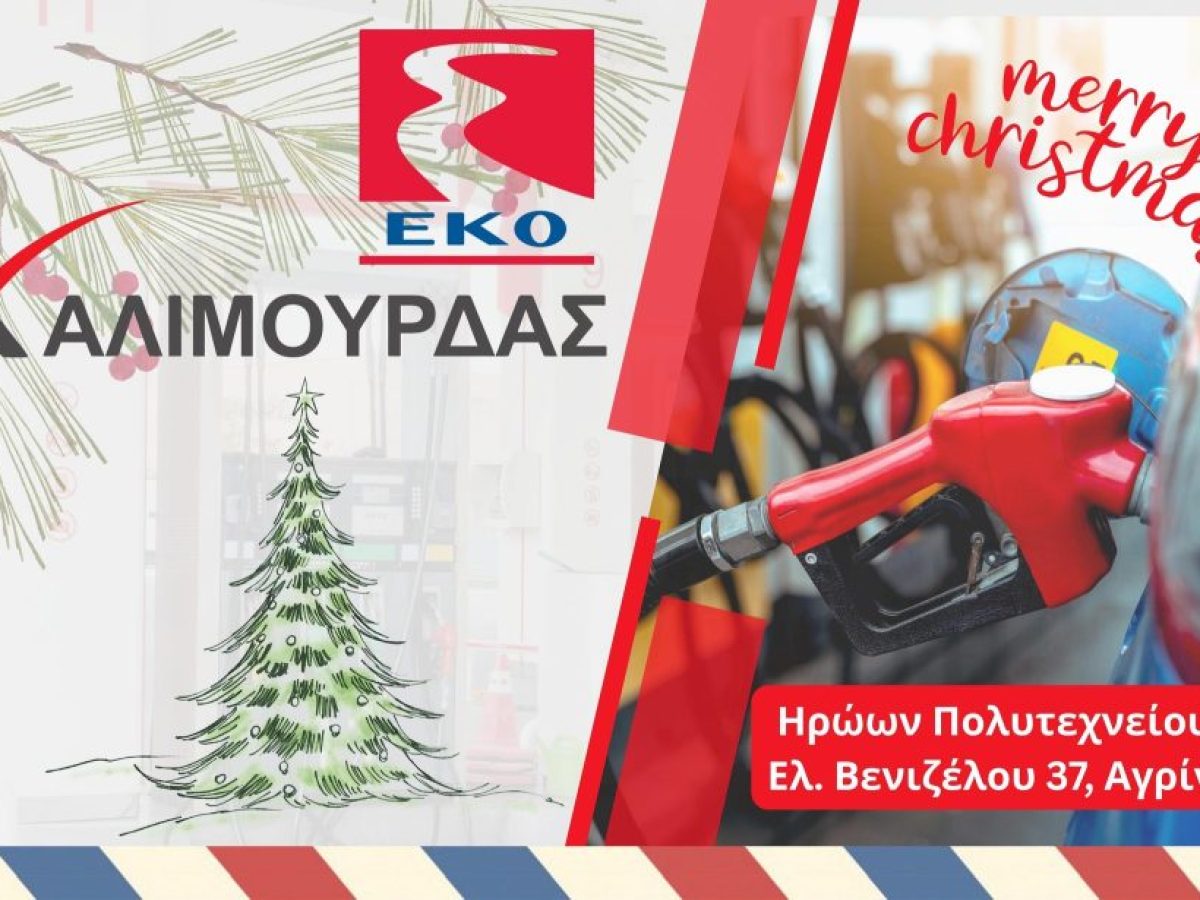 Aγρίνιο: Νεαρή οδηγός κέρδισε το ολοκαίνουργο  iPhone 17 Pro της ΕΚΟ Χαλιμούρδας