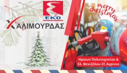 Agrinio-neari-odigos-kerdise-to