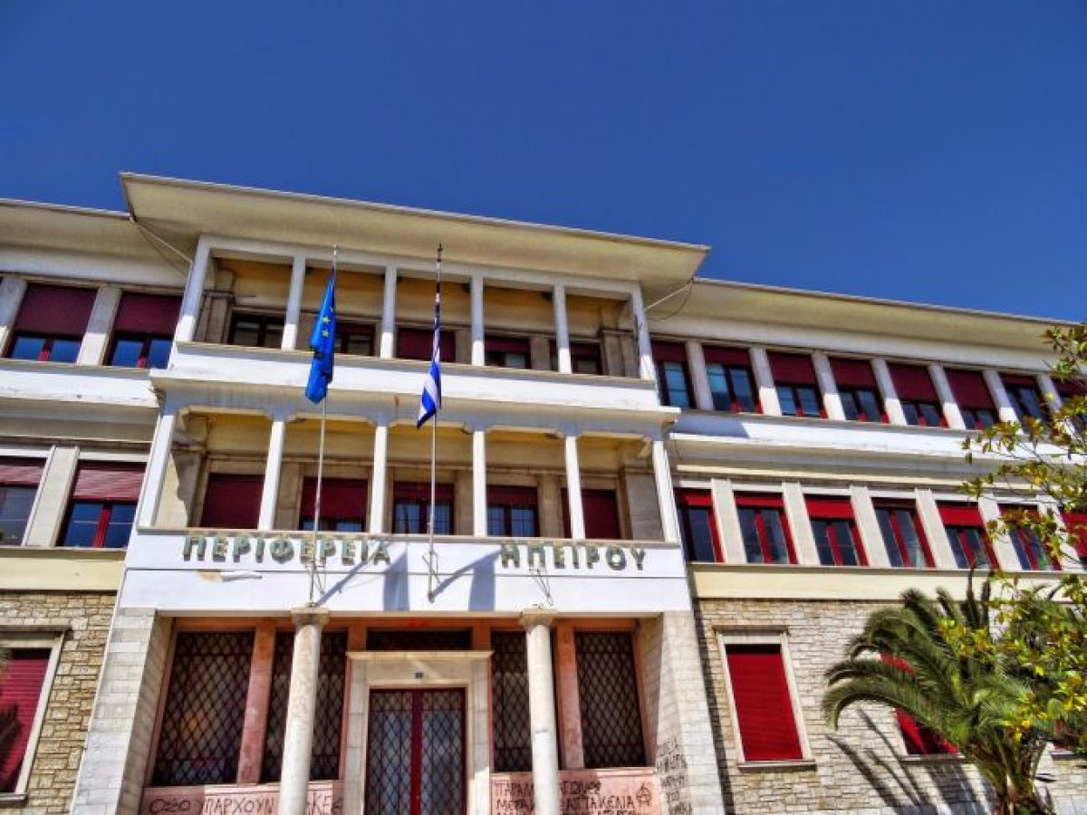 Aποφάσεις Περιφερειακής Επιτροπής