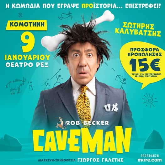 CAVEMAN-tou-Rob-Becker-sto-1